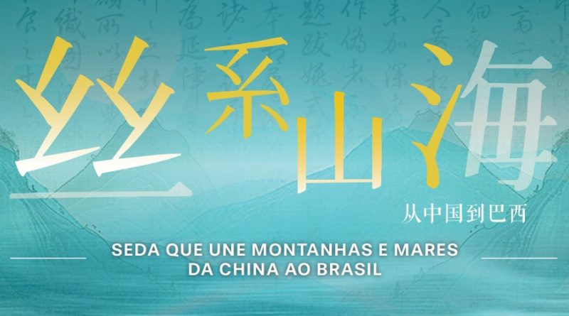 "Seda que une montanhas e mares: da China ao Brasil"